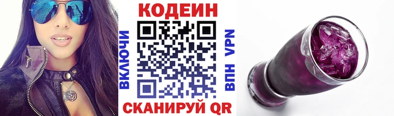 Кодеин напиток Lean (лин) Игра
