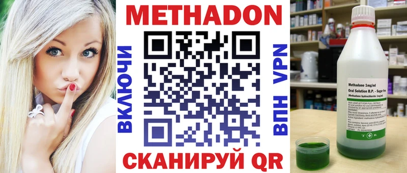 МЕТАДОН мёд  купить   Игра 